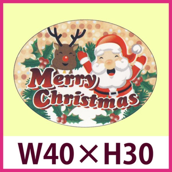 画像1: 送料無料・販促シール「Merry Christmas」40x30mm「1冊300枚」 (1)