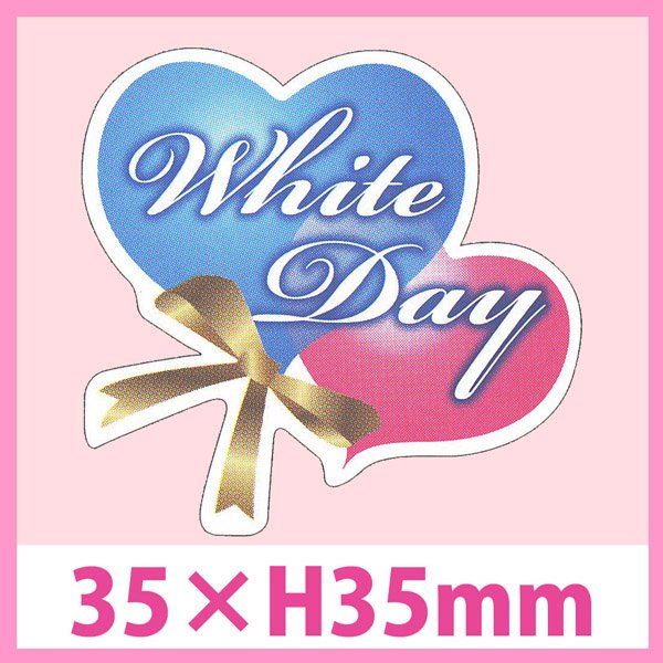 画像1: 送料無料・販促シール「White Day」 W35×H35mm「1冊200枚」　 (1)