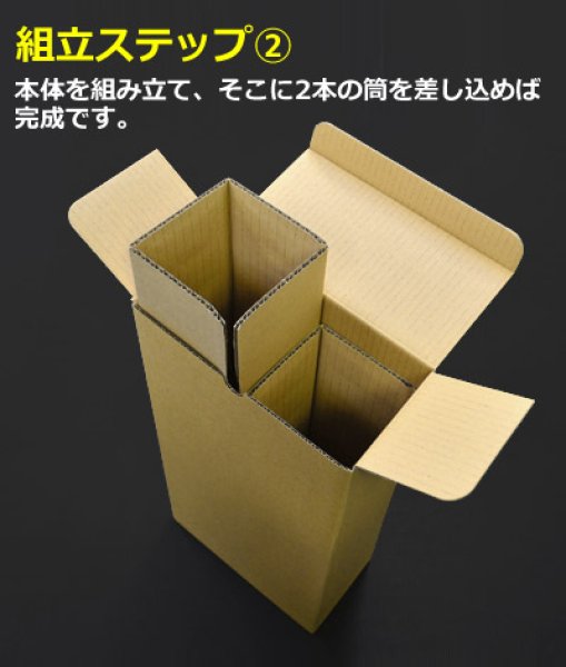 画像3: 送料無料・ダンボール(酒用)宅配箱 1本/2本 90×90×375mmほか「50枚」 (3)