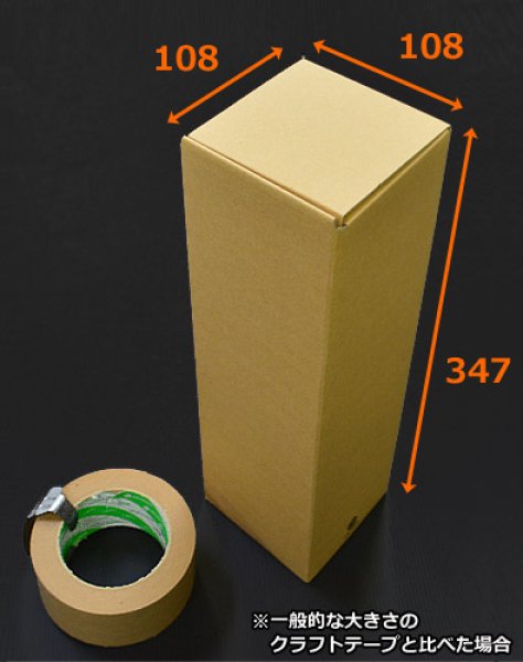 ダンボール（酒用）宅配用 1本入/2本入 106×106×342mmほか「50枚