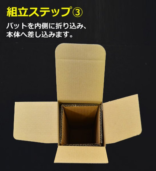 画像6: 送料無料・ダンボール(酒用)宅配用 1本入/2本入 106×106×342mmほか「50枚・100枚」 (6)