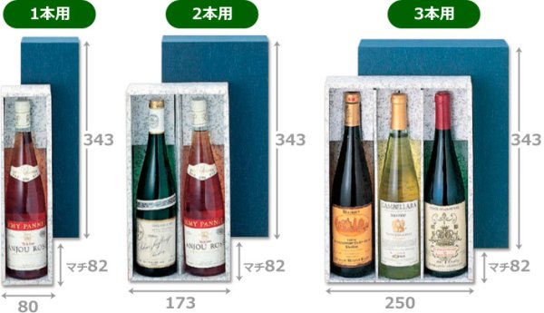 画像2: 送料無料・ロングワイン1本箱ほか 適応瓶:約80φ×342Hまで「50箱・100箱」 (2)
