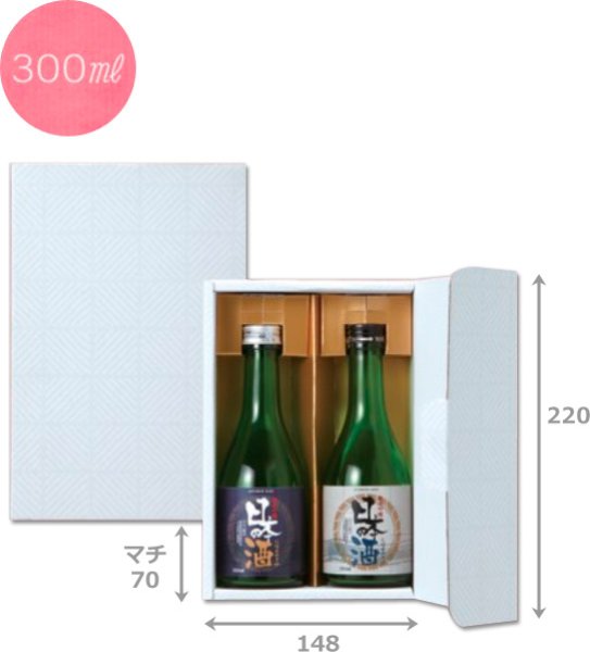 画像3: 送料無料・ギフト箱(酒用)ブロックホワイト 300ml/180ml 220×148×70mmほか「50枚・100枚」 (3)