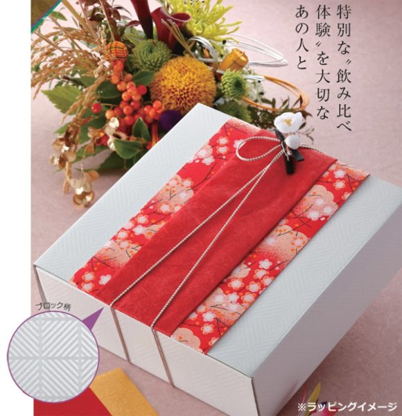 画像2: 送料無料・ギフト箱(酒用)ブロックホワイト 300ml/180ml 220×148×70mmほか「50枚・100枚」 (2)