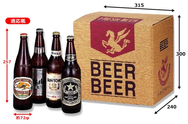 画像2: 送料無料・ギフト箱(酒用)ビール 6本入/12本入 240×315×300mmほか「60枚」 (2)