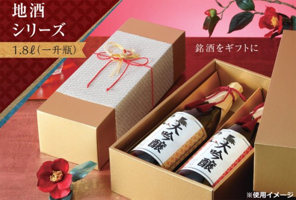 画像2: 送料無料・ギフト箱(酒用)ゴールド一升瓶 1本/2本 405×125×113mmほか「30枚・50枚」 (2)