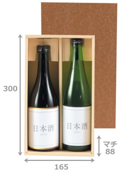 画像2: 送料無料・ギフト箱(酒用)ろうけつ720ml 2本~5本 300×165×88mmほか「50枚」 (2)