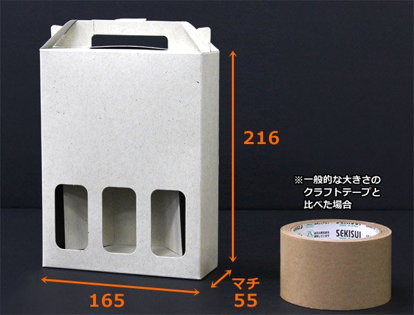 画像4: 送料無料・ギフト箱(酒用)180ml×3本手提箱 164×54×215mm「200枚」 (4)