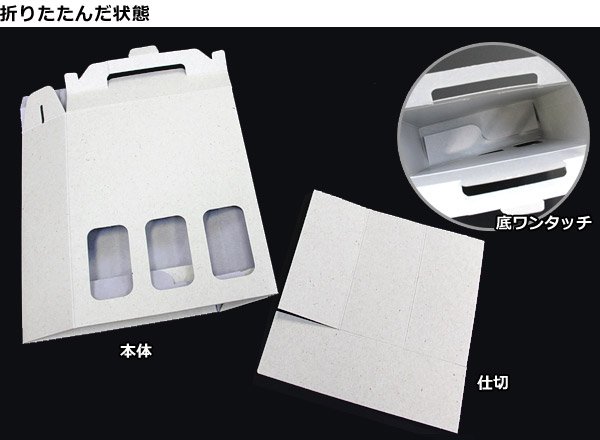 画像3: 送料無料・ギフト箱(酒用)180ml×3本手提箱 164×54×215mm「200枚」 (3)