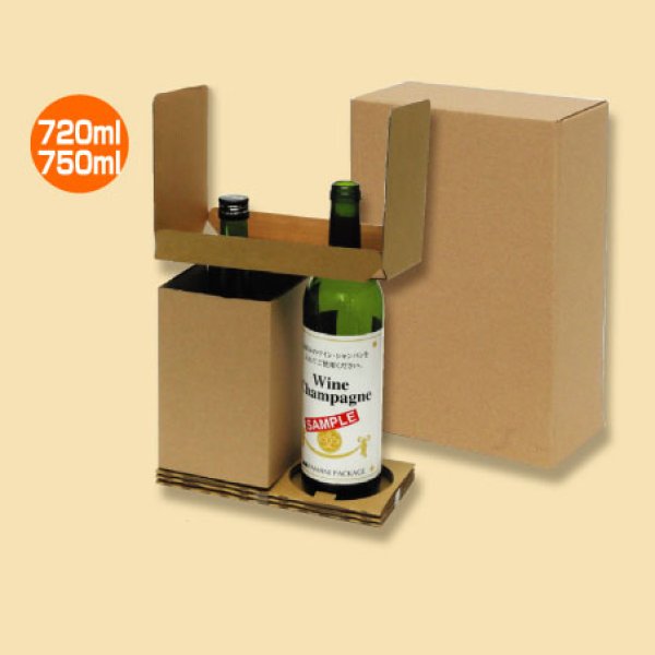 画像1: 送料無料・和洋酒兼用２本用ダンボール箱「50箱」　適応瓶：約100φ×340Hまで (1)