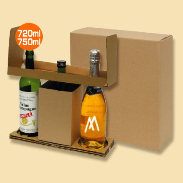 画像1: 送料無料・和洋酒兼用３本用ダンボール箱「50箱」　適応瓶：約100φ×340Hまで (1)