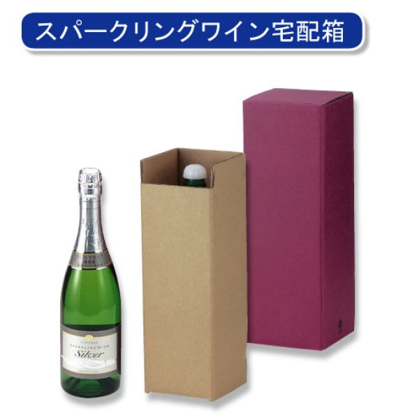スパークリングワイン1本宅配箱 「100箱」5号段 適応瓶：約100φ×335Hまで ※代引き不可 段ボール箱と梱包資材のIn The  Box（インザボックス）