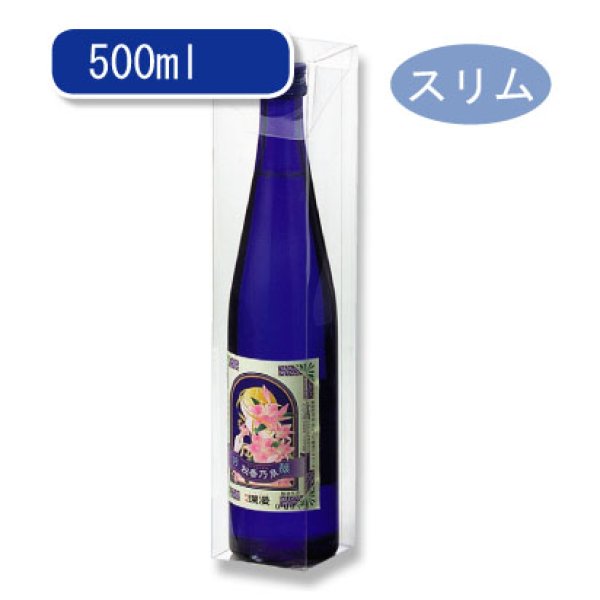 画像1: 送料無料・ボトル用クリアケースA-PET500ml×1 61×61×302(mm)「300個」適応瓶：約60φ×300Hまで (1)