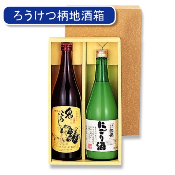 画像1: 送料無料・焼酎地酒2本用かぶせ箱 「50箱」E段　適応瓶：約80φ×298Hまで (1)