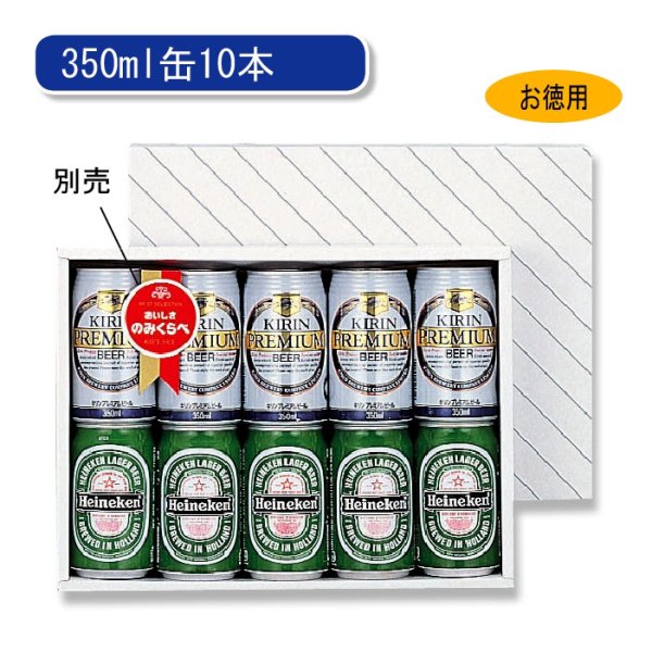 画像1: 送料無料・350ml缶ビール10本お徳用ダンボール箱 240×330×65mm 「50箱」 (1)