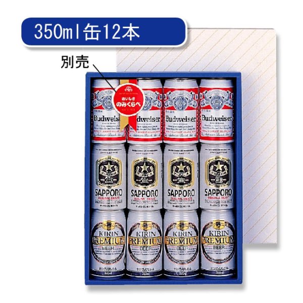 画像1: 送料無料・350ml缶ビール12本用ダンボール箱 360×265×65mm 「50箱」 (1)