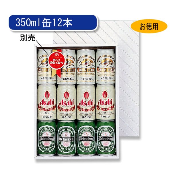 画像1: 送料無料・350ml缶ビール12本お徳用ダンボール箱 360×265×65mm 「50箱」 (1)