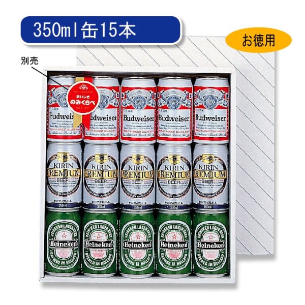 画像1: 送料無料・350ml缶ビール15本お徳用ダンボール箱 360×330×65mm 「50箱」 (1)