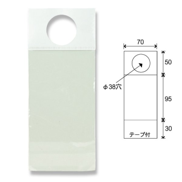 画像2: 送料無料・副資材(酒用)販促首かけ袋 70×95+50mm「1000枚」 (2)