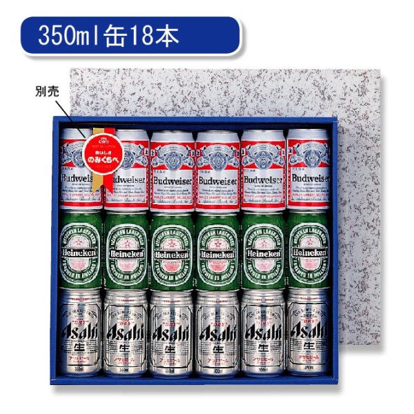 画像1: 送料無料・350ml缶ビール18本用ダンボール箱 365×395×70mm 「50箱」 (1)