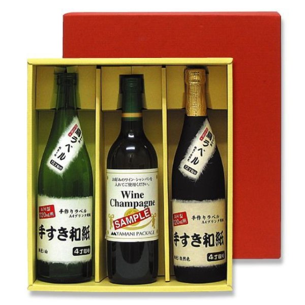 画像1: 送料無料・地酒3本用かぶせ箱　赤 「50箱」E段　適応瓶：約88φ×298Hまで (1)