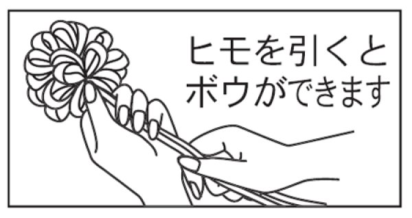 画像4: 送料無料・ラッピング用 リボンボウ 約15×340mmほか 全54種「50枚」 (4)