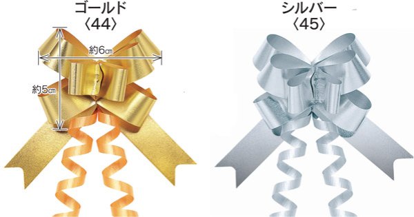 画像3: 送料無料・ラッピング用 リボンボウメタ ゴールド/シルバー 約15×340mm「50枚」 (3)
