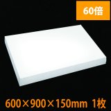 Amazon | 発泡スチロール 板 高硬さ 600mm×450mm×厚さ