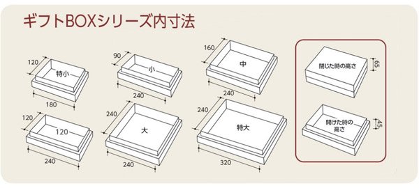 画像5: 送料無料・菓子用 ギフトBOXモデルヌ 特小~特大 オレンジ/ブラウン 120×180×65mmほか 全6種「50枚・100枚」 (5)