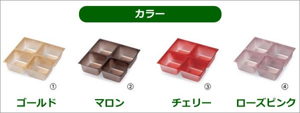 画像4: 送料無料・菓子用 チョコレートトレー 2ヶ~8ヶ 40×80×20mmほか 全4色「100枚」 (4)