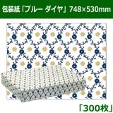 レギュラー包装紙「ポップ」 748×530mm「300枚」 | ダンボール箱・梱包 