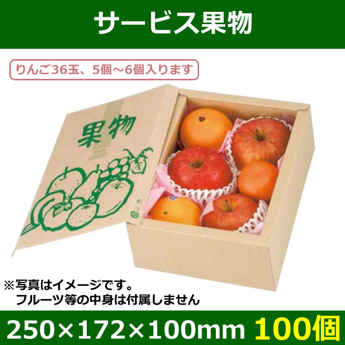 使い捨てフルーツケース P-36 238×175×65mm 透明 ミネロン 透明 果物 青果 容器 汎用 A-PET 生産農家 青果店 りんご 梨 ぶどう いちご みかん 汎用 盛り合わせ