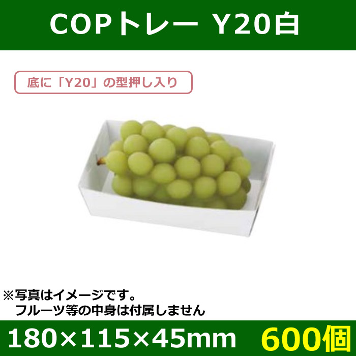 （果物用紙トレー）COPトレー3L黒 800枚入（L-5041） - 4