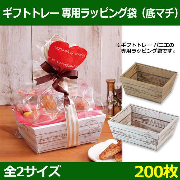 GB-100 ラッピング ボックス 手提げ袋 1セット200枚（バレンタイン ラッピング クリア 箱 ボックス box マチ 包材 バレンタイン用  ラッピング お菓子 洋菓子 …