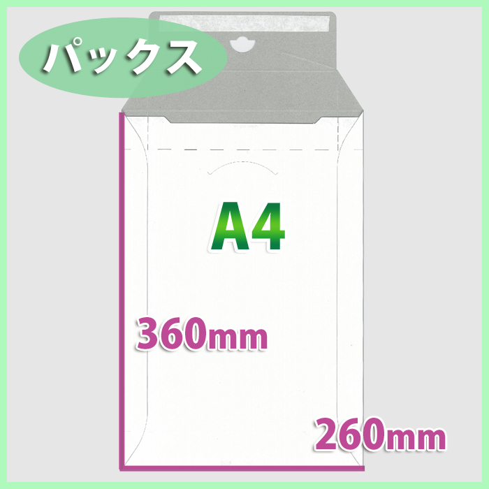 送料無料・A4サイズ/マチ付きパックス 260×360 マチ40mm「200枚」 段ボール箱と梱包資材のIn The Box（インザボックス）