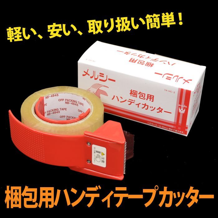 布テープ カラー 50mm 赤 梱包テープ 梱包用 テープ 梱包 梱包用テープ - 1
