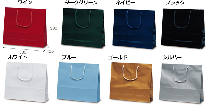 手提袋 ファインバッグ 幅330×マチ100×丈290mm 「50枚」全8色 