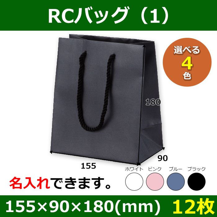 2021福袋】 紙袋 不織布 ４枚