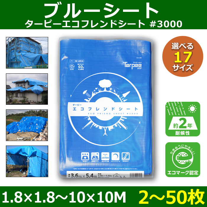 送料無料】【国産】【萩原工業】ホワイト シート #2500 1.8m×1.8m【50