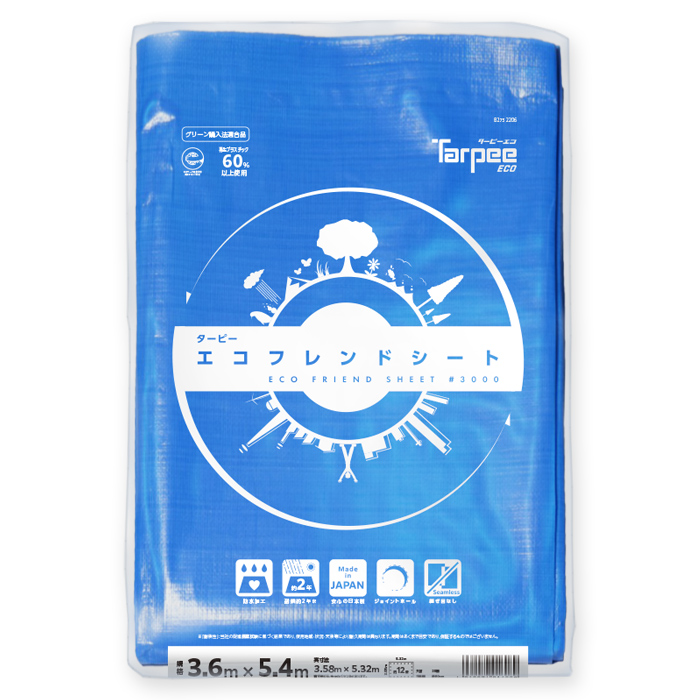 送料無料】【国産】【萩原工業】ホワイト シート #2500 1.8m×1.8m【50