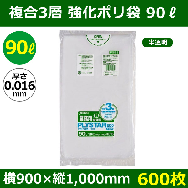 レジ袋　半透明　TB-80(45Lサイズ)　50枚×16冊(800枚) - 3