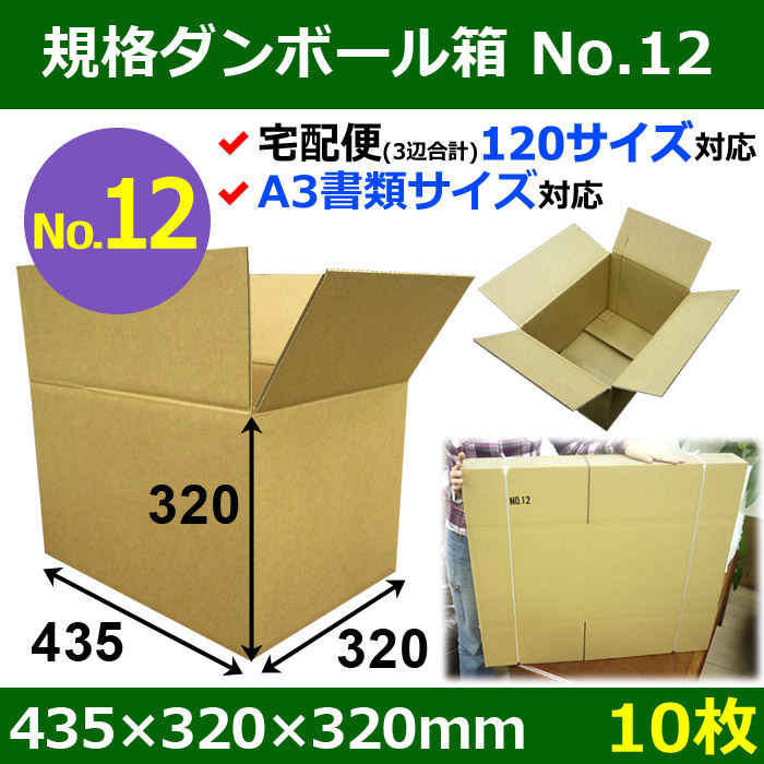 ダンボールワン ダンボール （段ボール箱） 薄型（白） 宅配80サイズ 340 × 245 × 深さ 100 mm （100枚入り） - 4