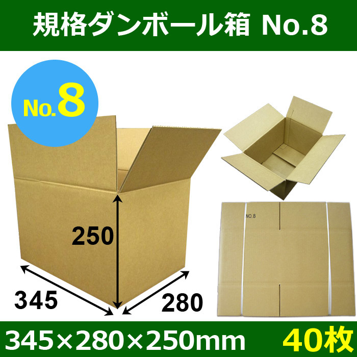 SALE／55%OFF】 ダンボール 段ボール箱 宅配 40 サイズ 宅配伝票 20枚 0139