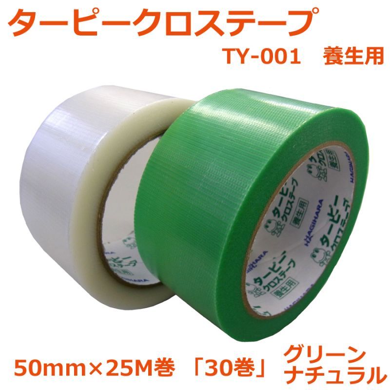 布粘着テープ ケース売り 45巻入 50mm×25m - 2