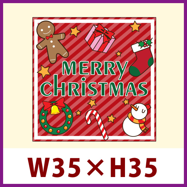 ラスト＊B-88＊サンキューシール＊切り売り52枚＊38mm 大きめ＊クリスマス クリスマス向け販促シール「Merry Christmas」 W35×H35mm「1冊