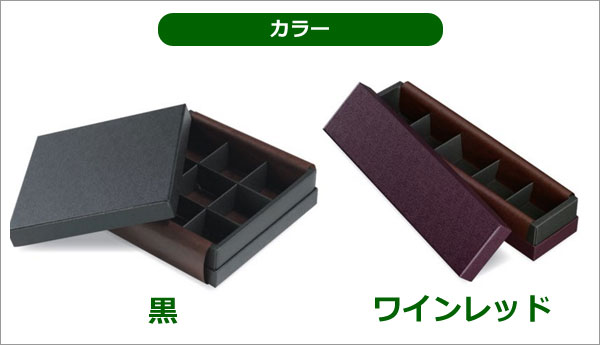 ギフト箱 チョコレート用 赤/黒 1ヶ~20ヶ用 41×41×36mmほか 全22